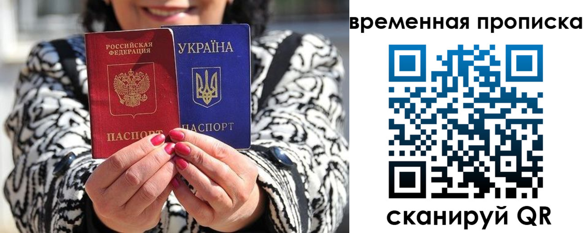 временная регистрация поиск в Пушкино