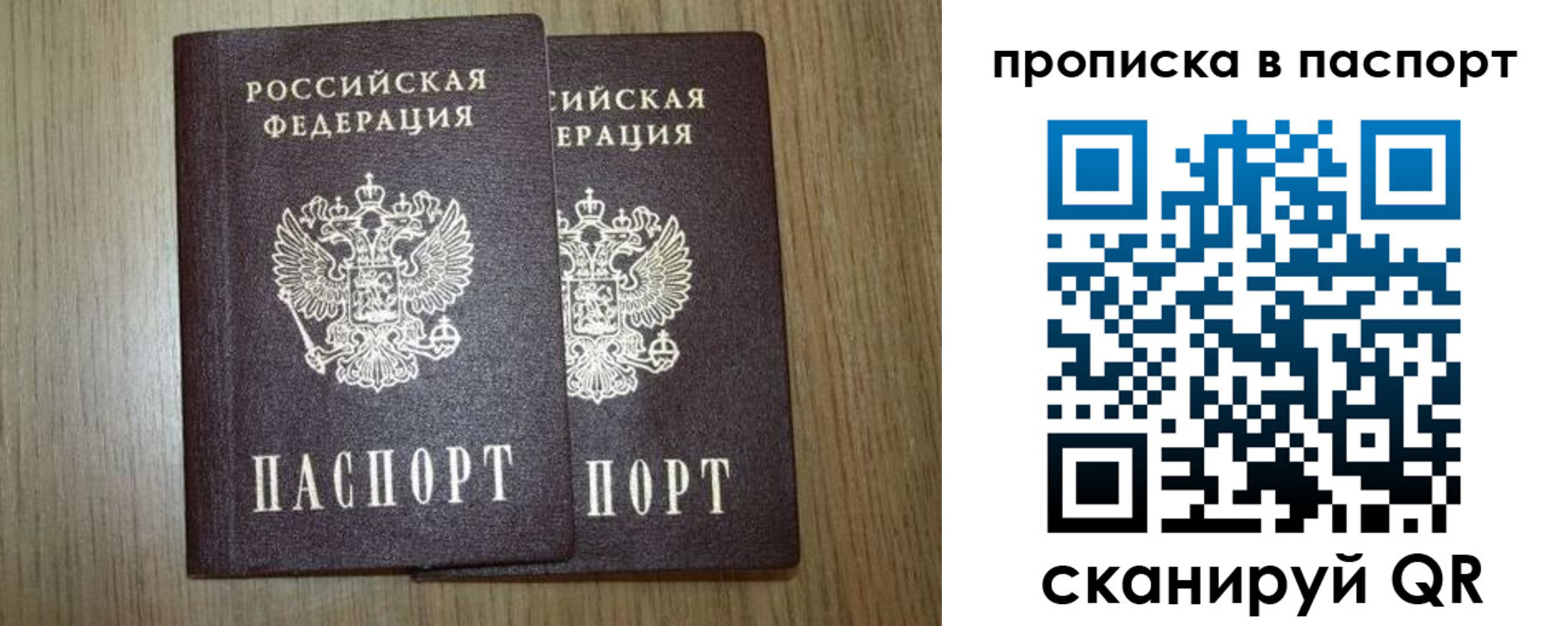 прописка ребенка в Пушкино