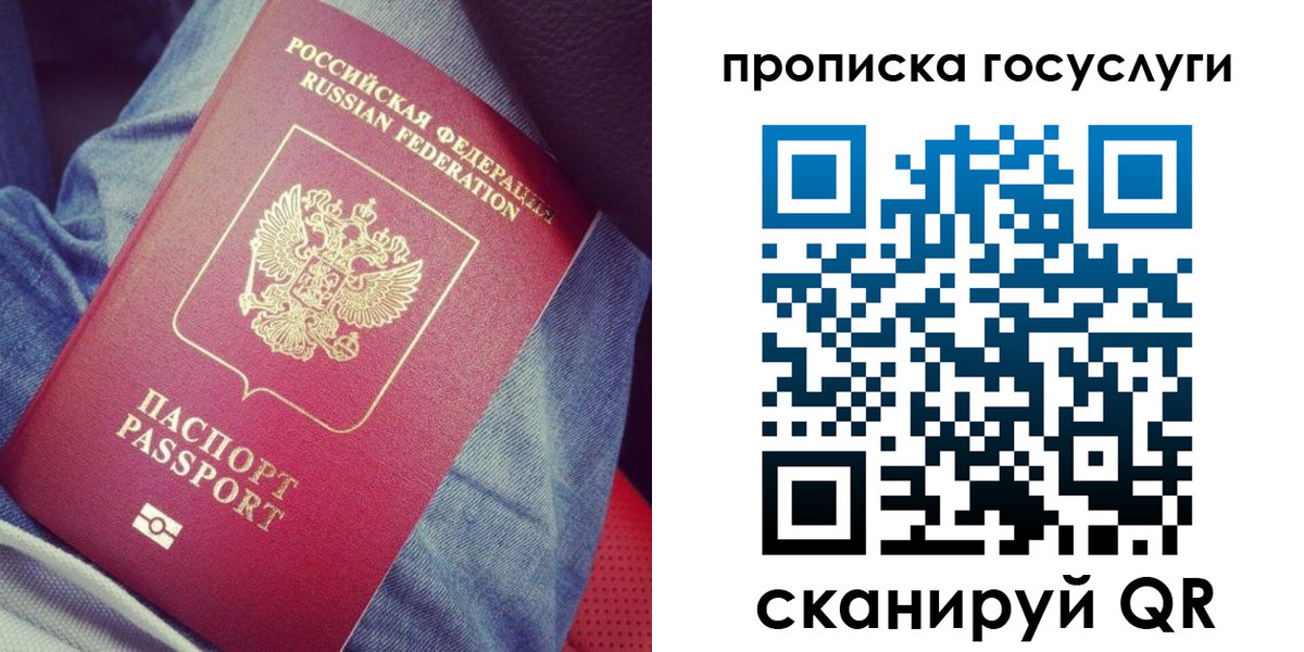 прописка для кредита в Пушкино