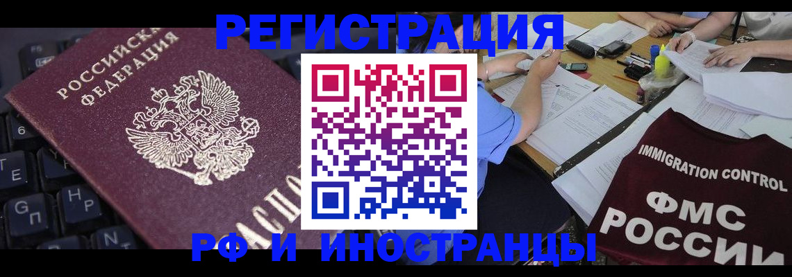прописка паспорт в Пушкино