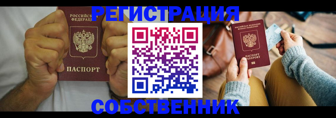 прописка гарантия в Пушкино