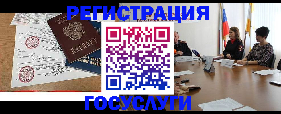 прописка паспорт в Пушкино