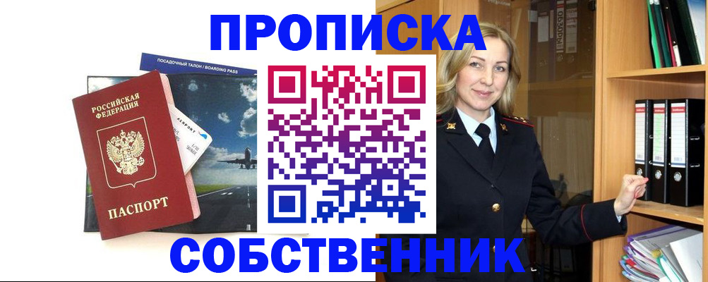 временная регистрация госуслуги в Пушкино