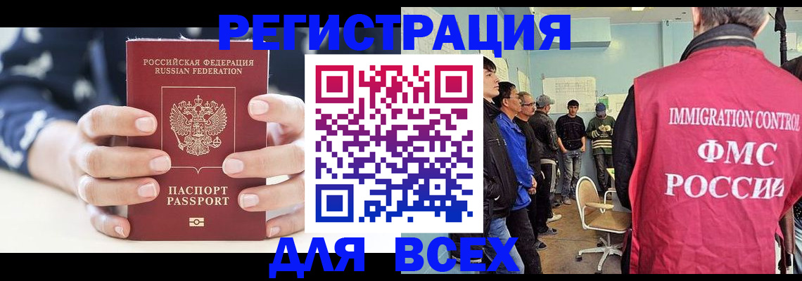 временная регистрация адрес в Пушкино